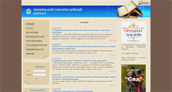 Desktop Screenshot of irp.vn.ua